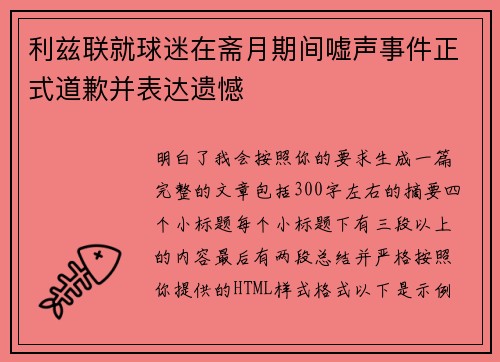 /uploads/images/20260628/li-zi-lian-jiu-qiu-mi-zai-zhai-yue-qi-jian-xu-sheng-shi-jian-zheng-shi-dao-qian-bing-biao-da-yi-han.webp