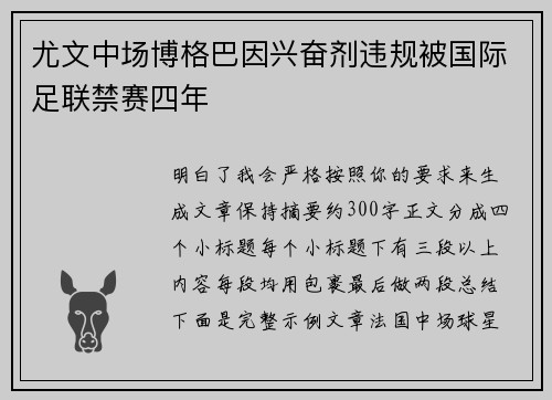 /uploads/images/20260703/you-wen-zhong-chang-bo-ge-ba-yin-xing-fen-ji-wei-gui-bei-guo-ji-zu-lian-jin-sai-si-nian.webp