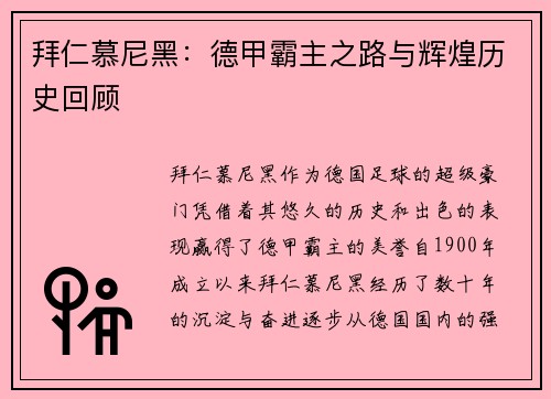 /uploads/images/20260707/bai-ren-mu-ni-hei-de-jia-ba-zhu-zhi-lu-yu-hui-huang-li-shi-hui-gu.webp