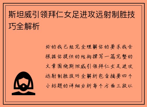 /uploads/images/20260707/si-tan-wei-yin-ling-bai-ren-nyu-zu-jin-gong-yuan-she-zhi-sheng-ji-qiao-quan-jie-xi.webp