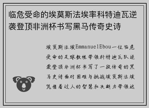 /uploads/images/20260721/lin-wei-shou-ming-de-ai-mo-si-fa-ai-lyu-ke-te-di-wa-ni-xi-deng-ding-fei-zhou-bei-shu-xie-hei-ma-chuan-qi-shi-shi.webp
