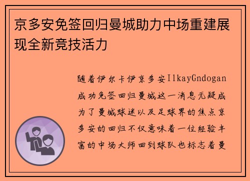 /uploads/images/20260722/jing-duo-an-mian-qian-hui-gui-man-cheng-zhu-li-zhong-chang-chong-jian-zhan-xian-quan-xin-jing-ji-huo-li.webp