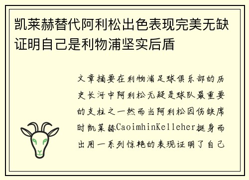 /uploads/images/20260723/kai-lai-he-ti-dai-a-li-song-chu-se-biao-xian-wan-mei-wu-que-zheng-ming-zi-ji-shi-li-wu-pu-jian-shi-hou-dun.webp