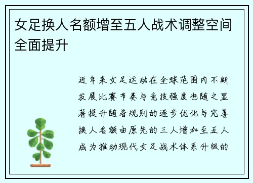 /uploads/images/20260728/nyu-zu-huan-ren-ming-e-zeng-zhi-wu-ren-zhan-shu-tiao-zheng-kong-jian-quan-mian-ti-sheng.webp