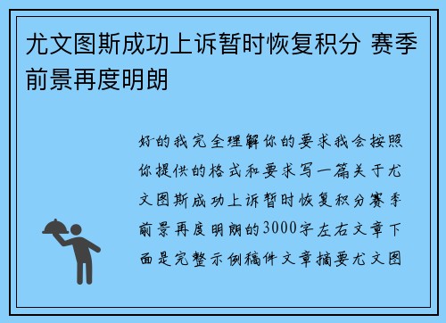 /uploads/images/20260730/you-wen-tu-si-cheng-gong-shang-su-zan-shi-hui-fu-ji-fen-sai-ji-qian-jing-zai-du-ming-lang.webp