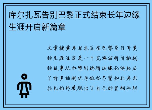 /uploads/images/20260801/ku-er-zha-wa-gao-bie-ba-li-zheng-shi-jie-shu-chang-nian-bian-yuan-sheng-ya-kai-qi-xin-pian-zhang.webp