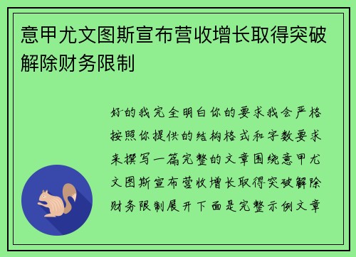 /uploads/images/20260802/yi-jia-you-wen-tu-si-xuan-bu-ying-shou-zeng-zhang-qu-de-tu-po-jie-chu-cai-wu-xian-zhi.webp